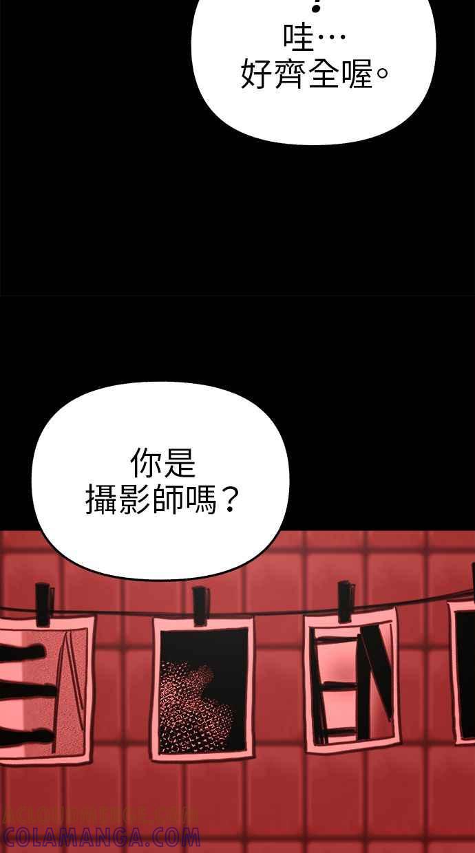 隐密的缪思 第77话 暗室 第40页