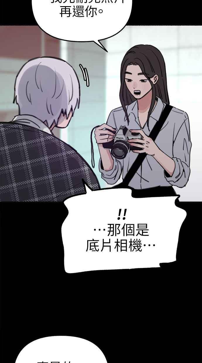 隐密的缪思 第77话 暗室 第6页