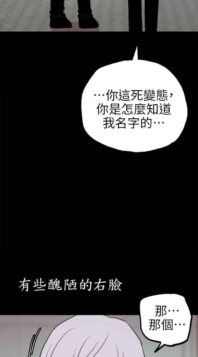 隐密的缪思 第77话 暗室 第3页