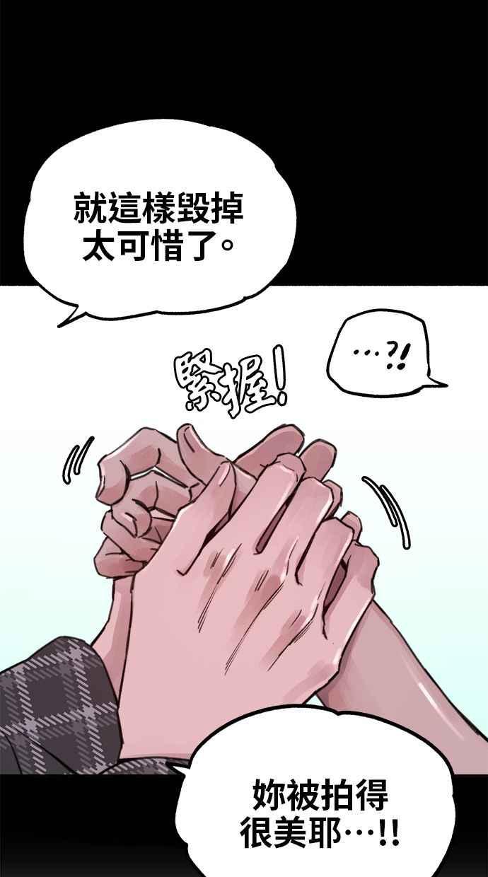 隐密的缪思 第77话 暗室 第8页