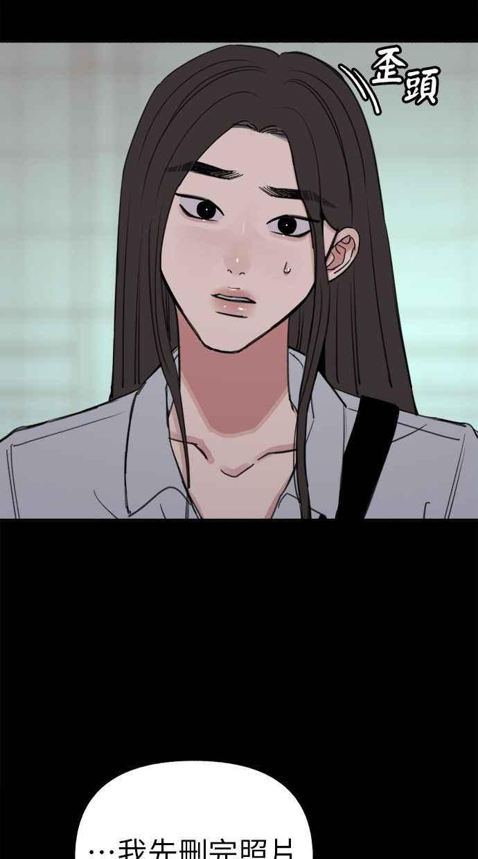 隐密的缪思 第77话 暗室 第5页