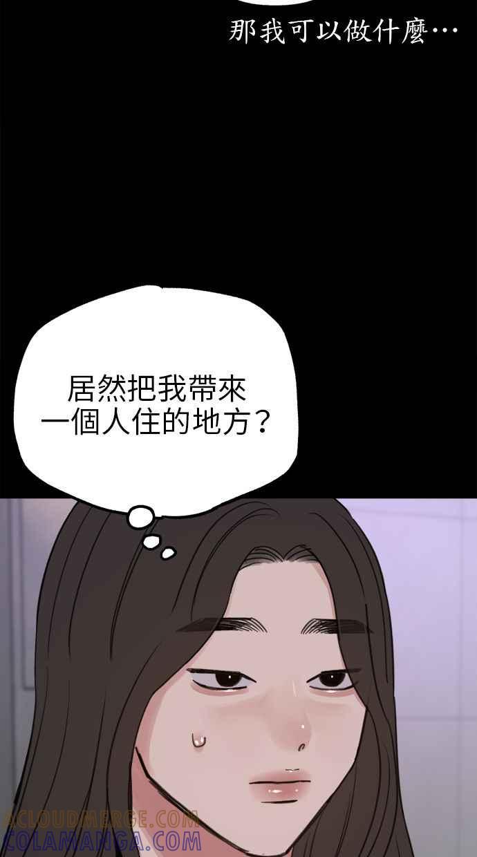 隐密的缪思 第77话 暗室 第28页