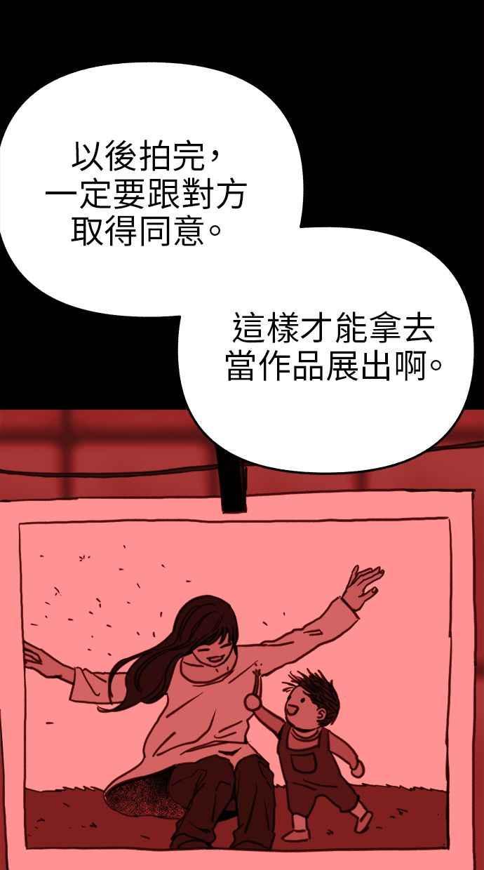 隐密的缪思 第77话 暗室 第44页