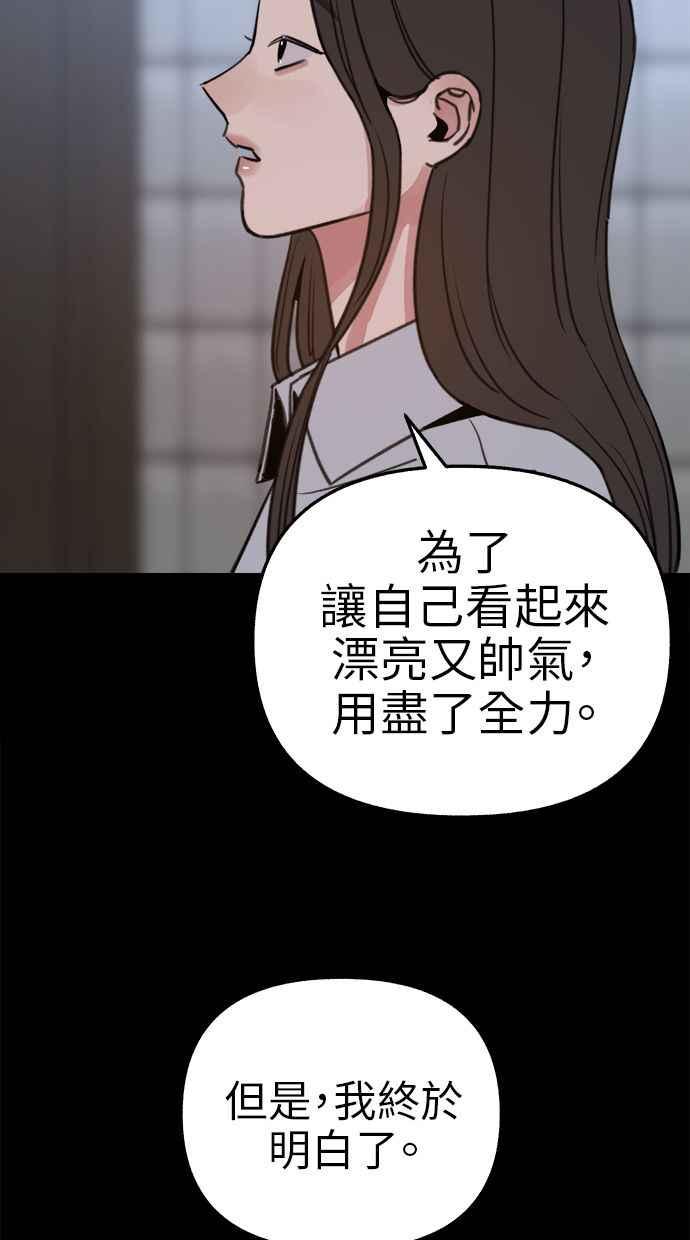 隐密的缪思 第77话 暗室 第63页