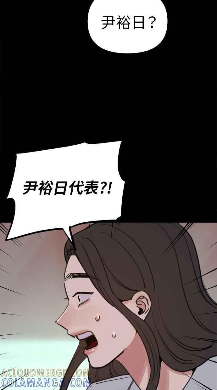 隐密的缪思 第77话 暗室 第13页