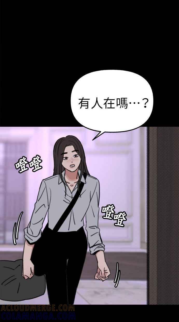 隐密的缪思 第77话 暗室 第34页