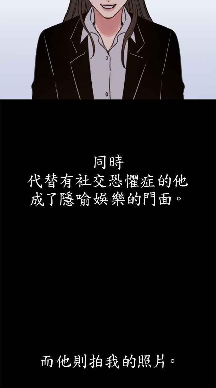 隐密的缪思 第77话 暗室 第71页