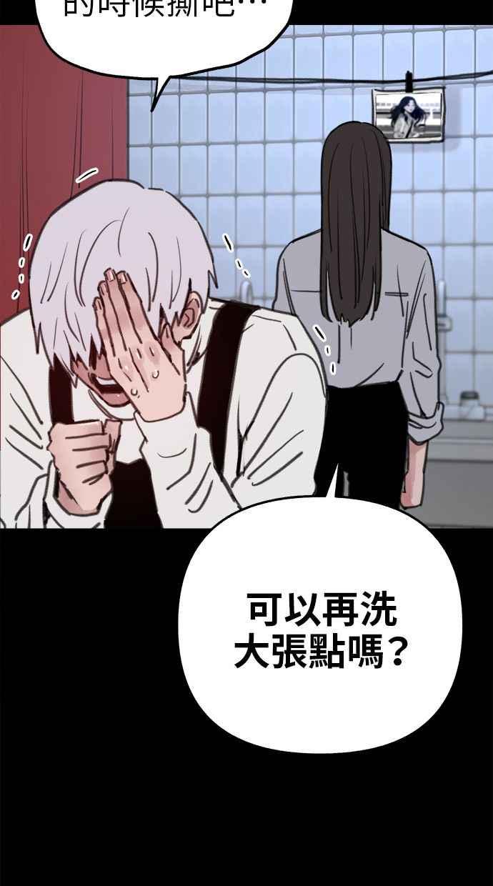 隐密的缪思 第77话 暗室 第60页