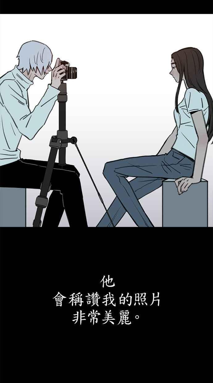 隐密的缪思 第77话 暗室 第72页