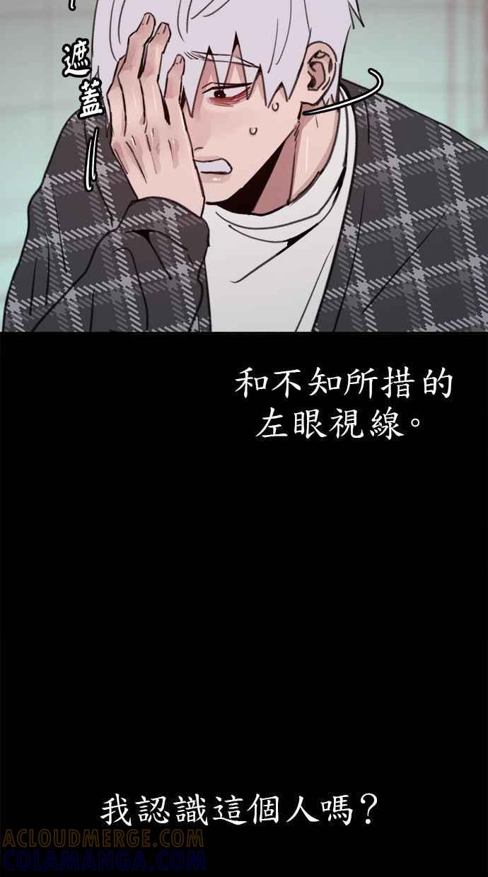 隐密的缪思 第77话 暗室 第4页