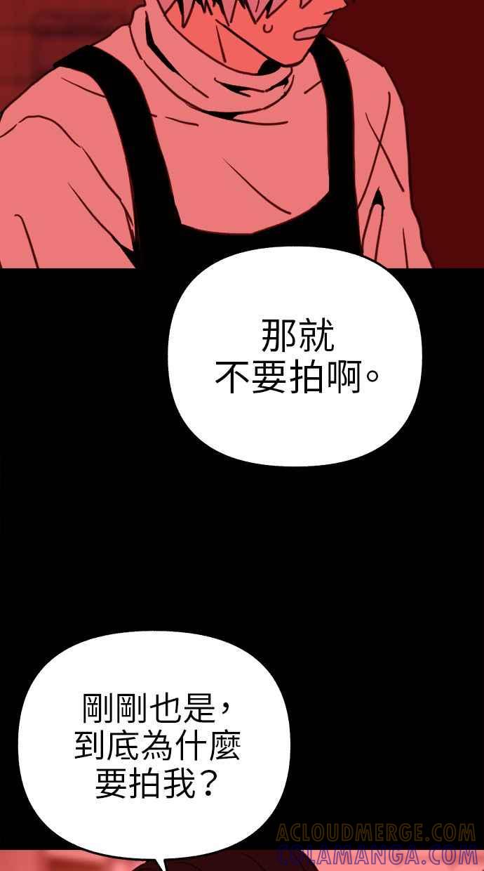 隐密的缪思 第77话 暗室 第46页