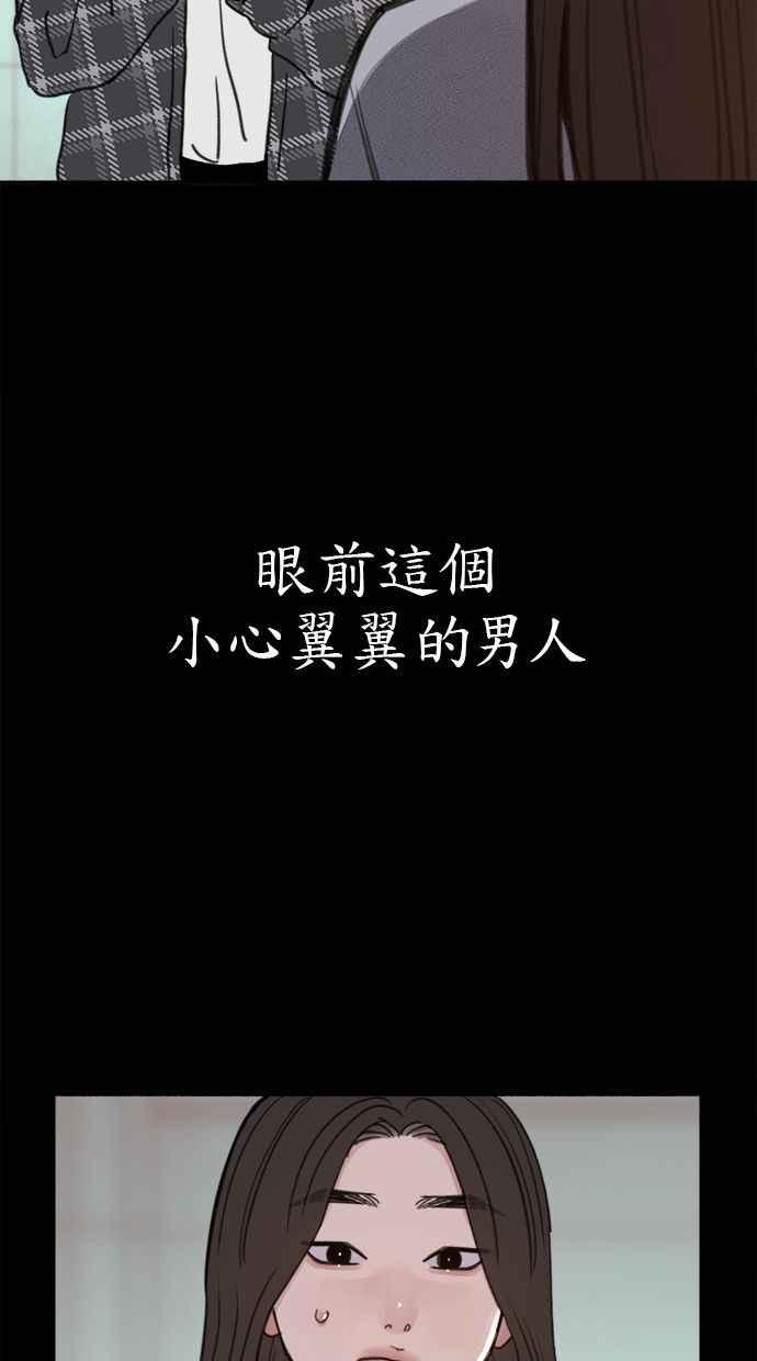 隐密的缪思 第77话 暗室 第17页