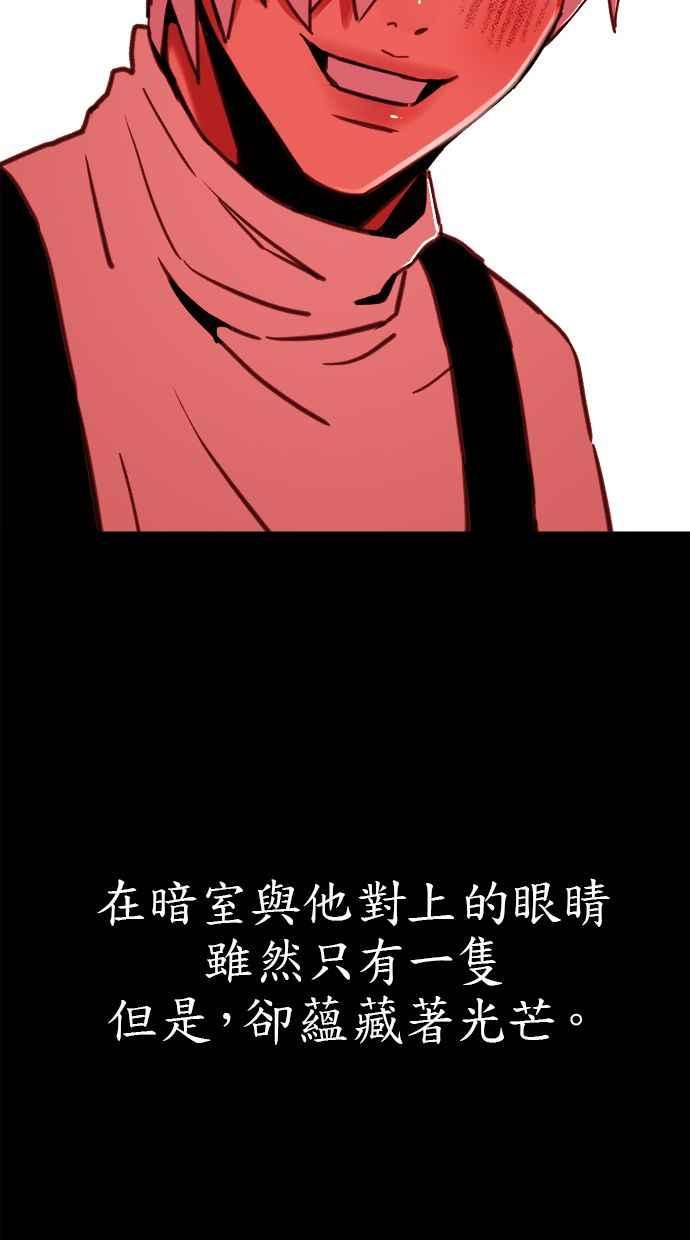隐密的缪思 第77话 暗室 第53页