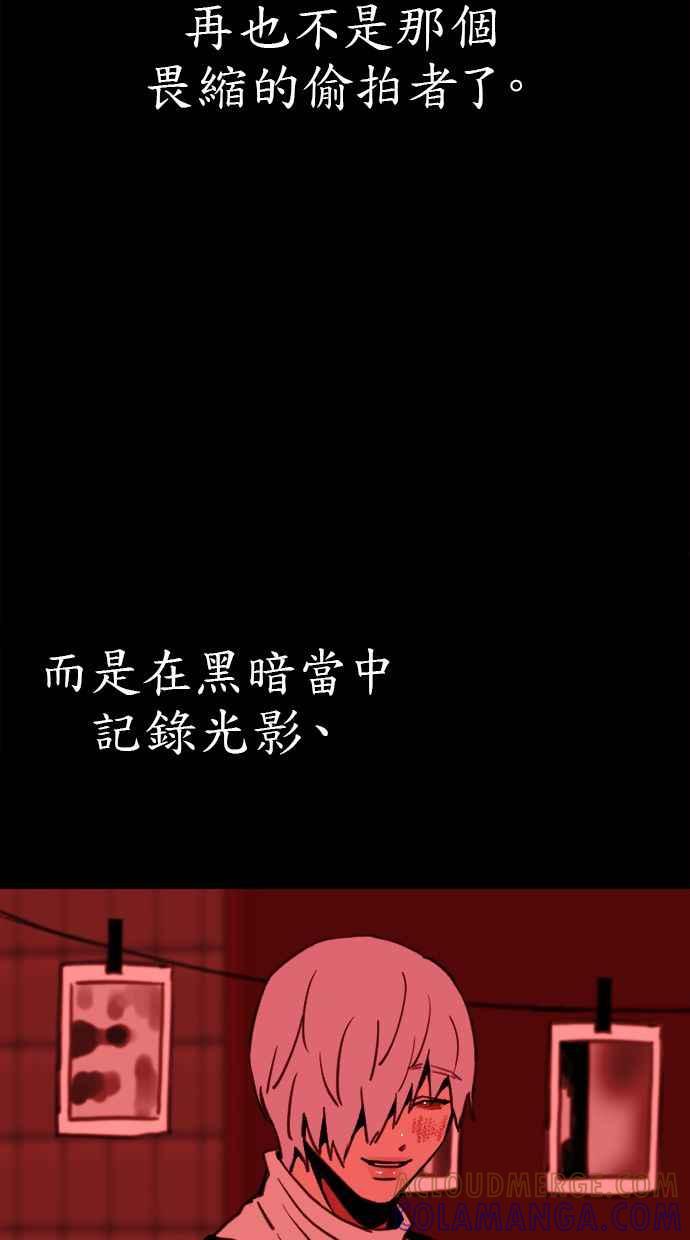 隐密的缪思 第77话 暗室 第55页