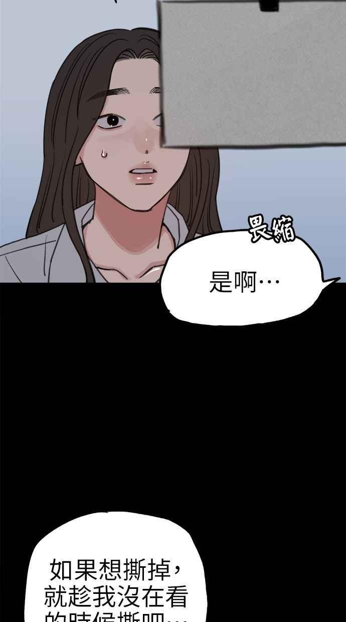 隐密的缪思 第77话 暗室 第59页