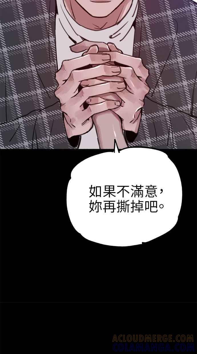 隐密的缪思 第77话 暗室 第10页