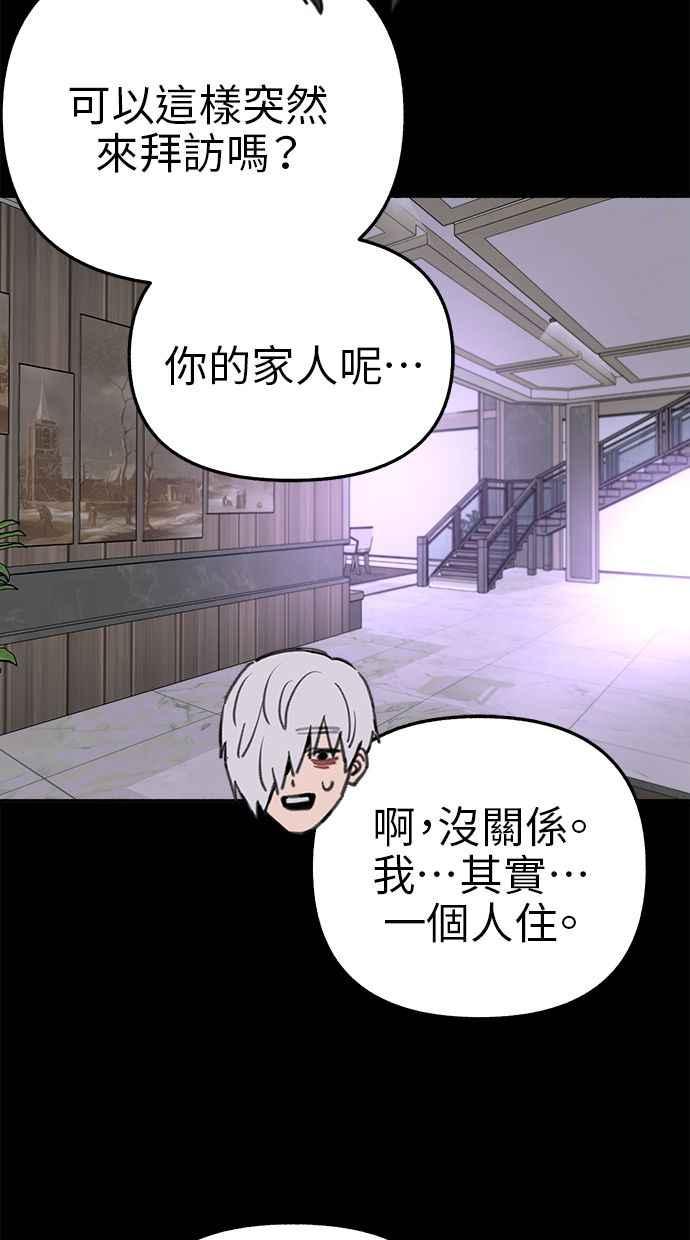 隐密的缪思 第77话 暗室 第24页
