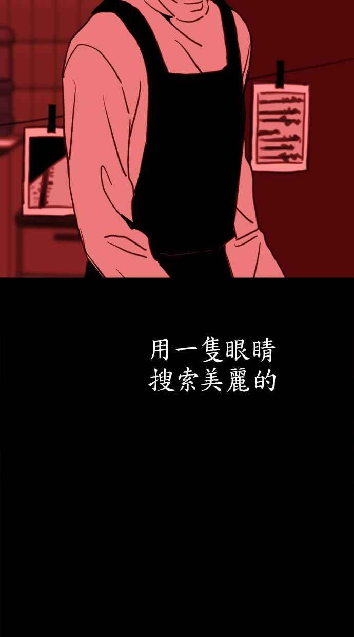 隐密的缪思 第77话 暗室 第56页