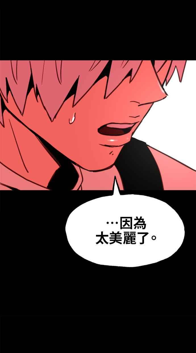 隐密的缪思 第77话 暗室 第48页