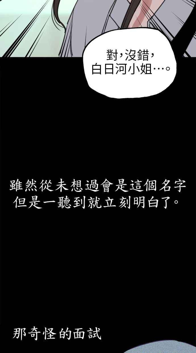 隐密的缪思 第77话 暗室 第14页