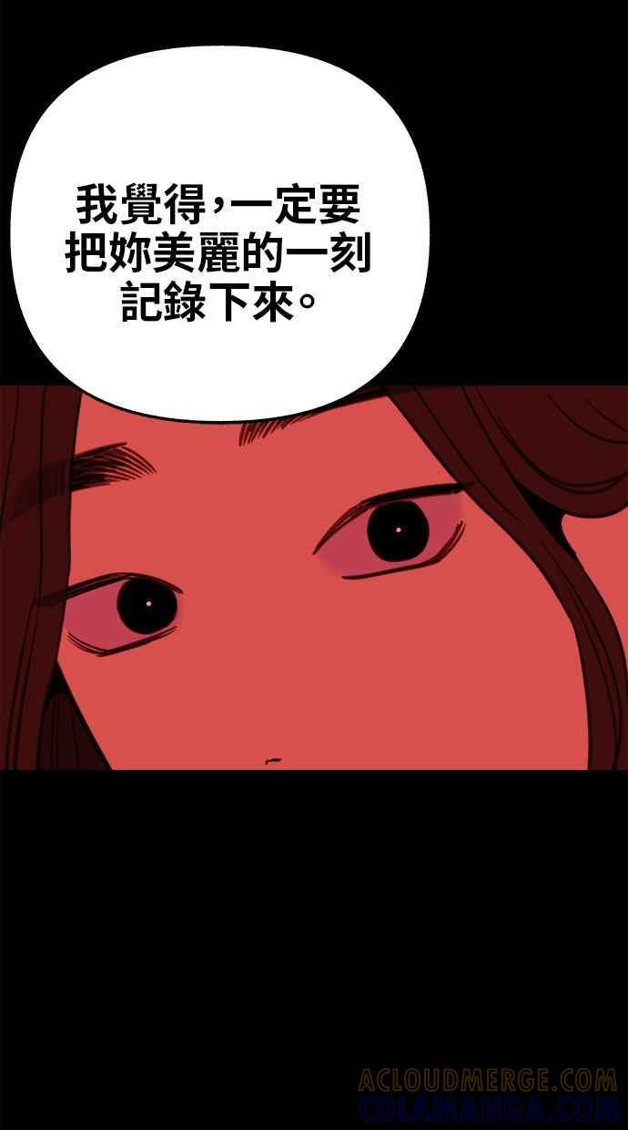 隐密的缪思 第77话 暗室 第49页