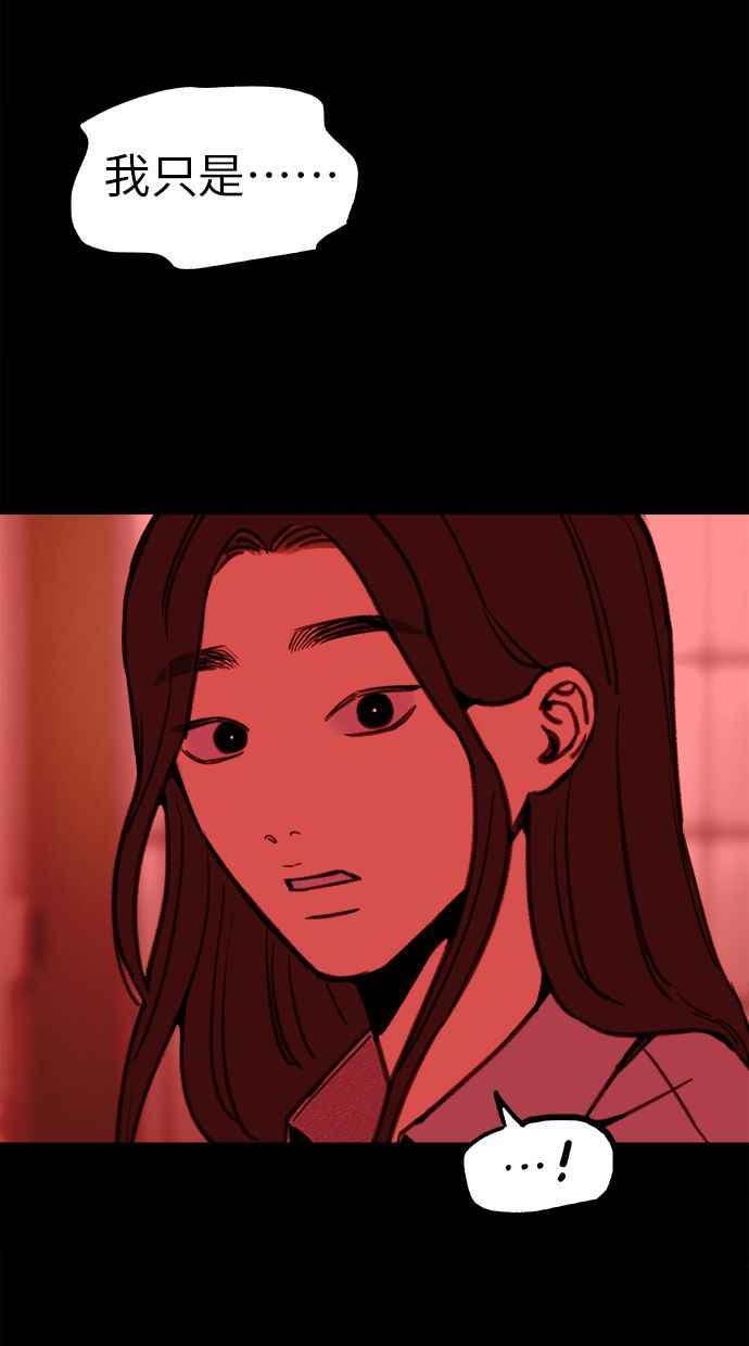 隐密的缪思 第77话 暗室 第51页
