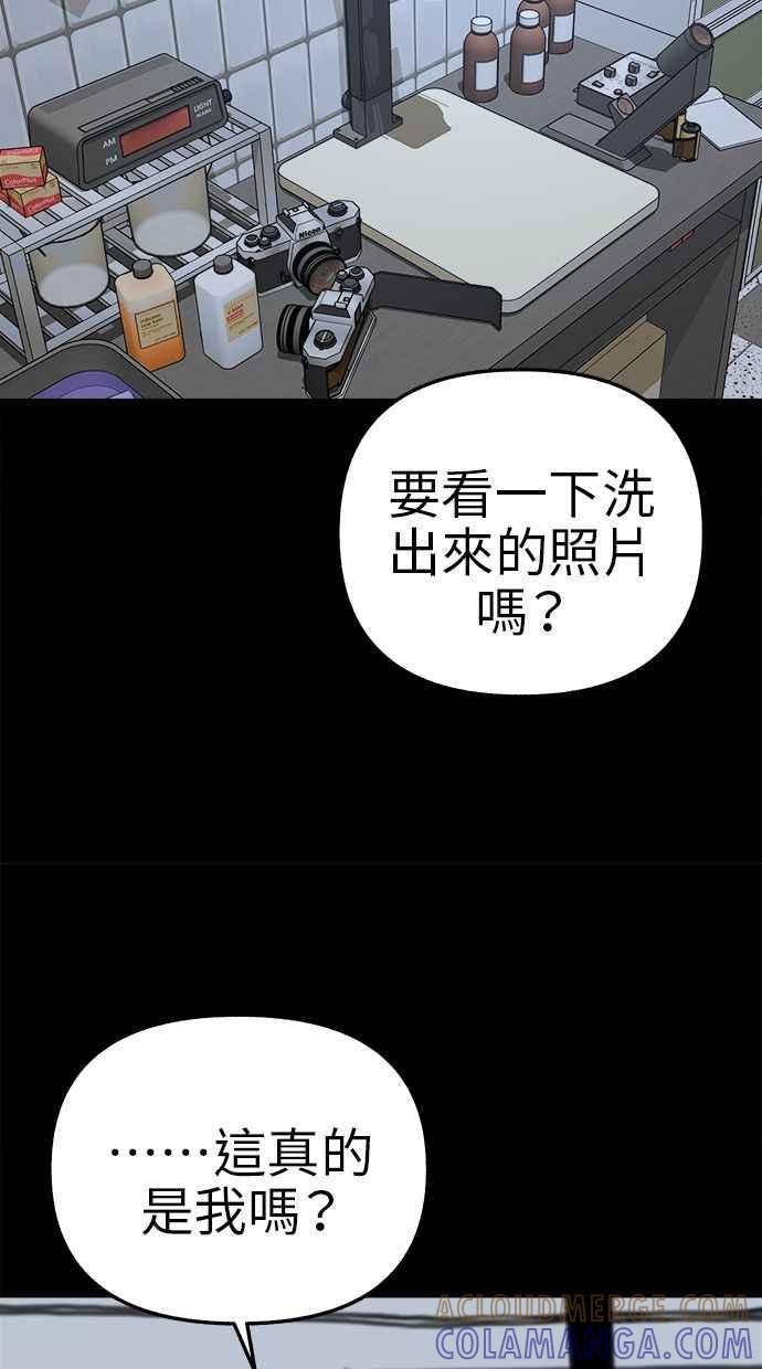 隐密的缪思 第77话 暗室 第58页