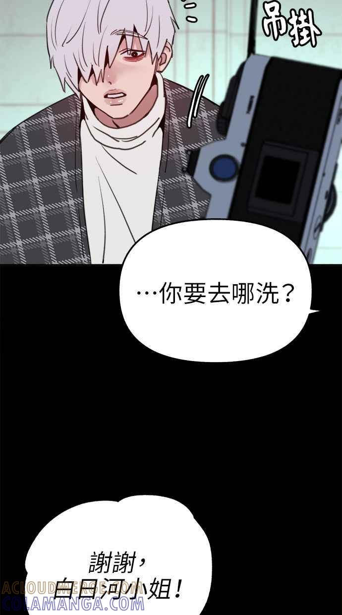 隐密的缪思 第77话 暗室 第19页