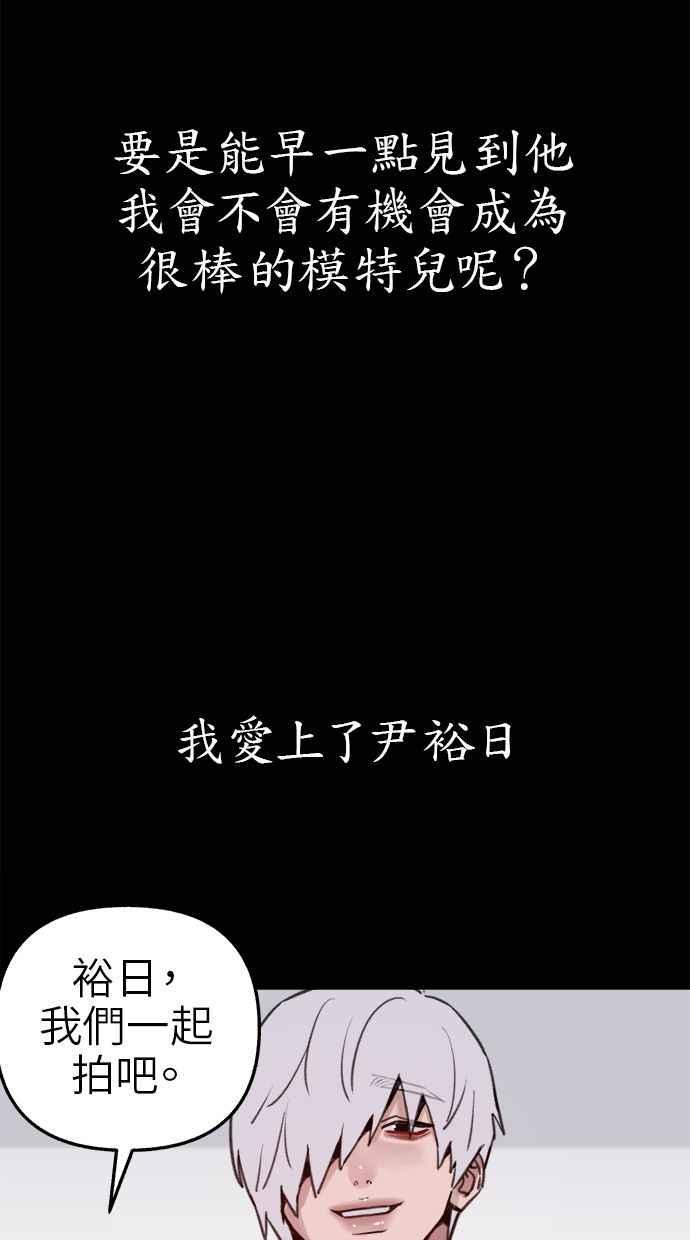 隐密的缪思 第77话 暗室 第74页