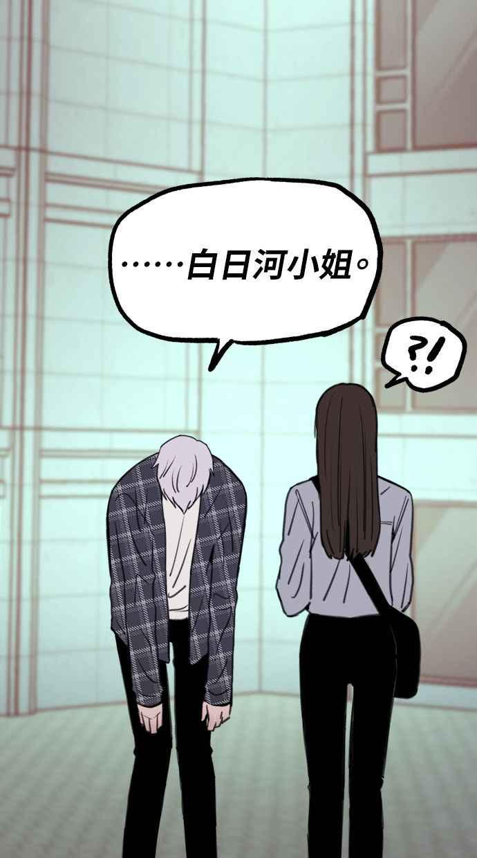 隐密的缪思 第77话 暗室 第2页