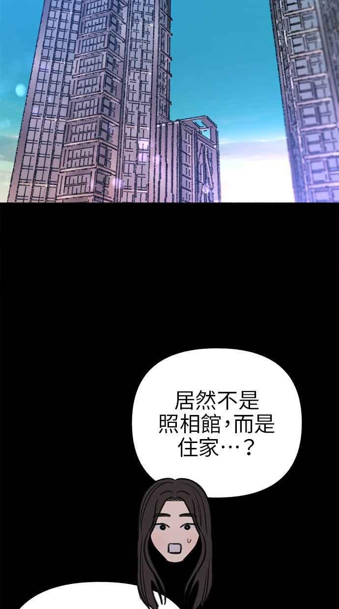 隐密的缪思 第77话 暗室 第23页