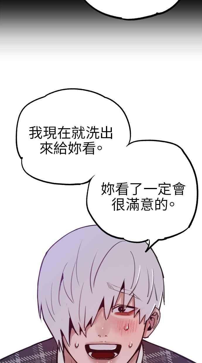 隐密的缪思 第77话 暗室 第9页