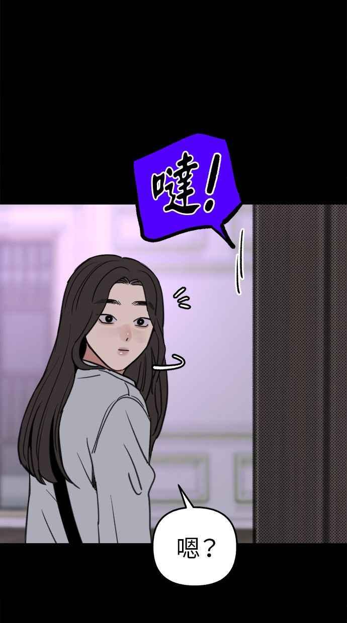 隐密的缪思 第77话 暗室 第33页