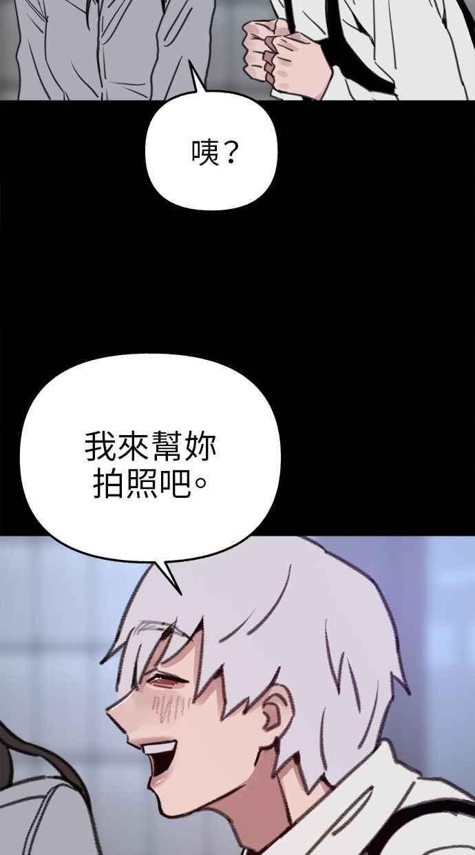 隐密的缪思 第77话 暗室 第66页
