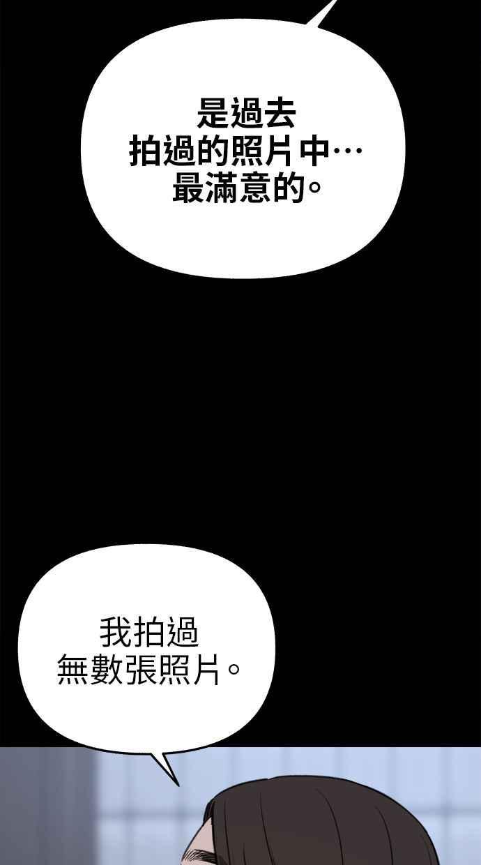 隐密的缪思 第77话 暗室 第62页