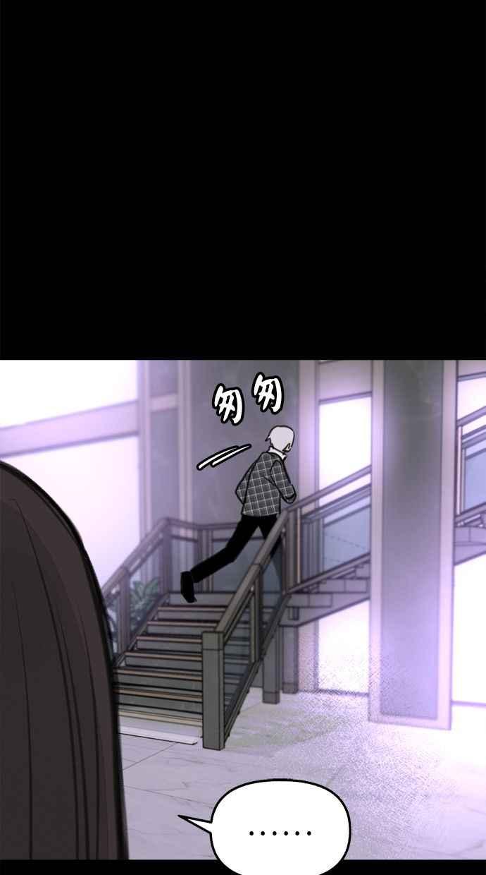 隐密的缪思 第77话 暗室 第27页