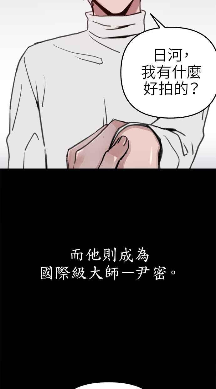 隐密的缪思 第77话 暗室 第75页