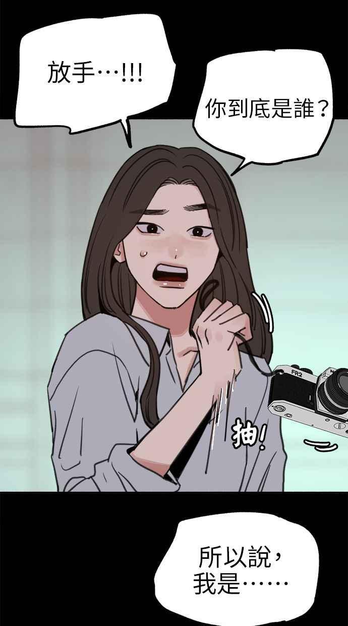 隐密的缪思 第77话 暗室 第11页