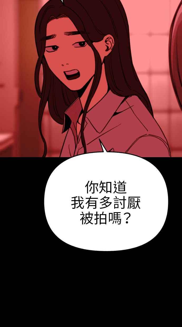 隐密的缪思 第77话 暗室 第47页