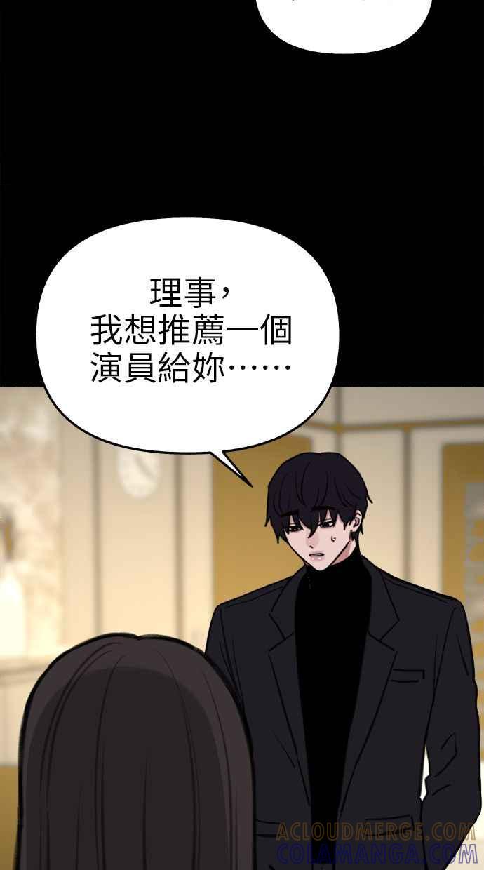 隐密的缪思 第78话 世界上最长的死亡 第64页