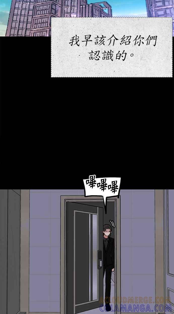 隐密的缪思 第78话 世界上最长的死亡 第49页