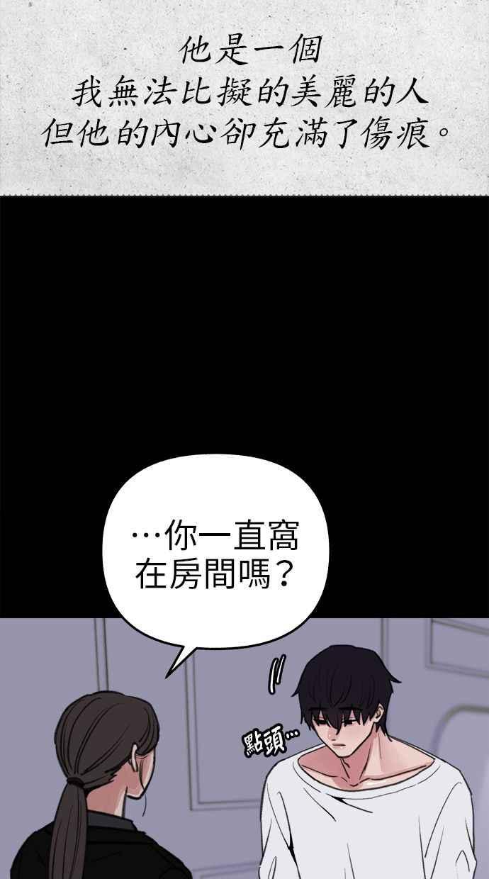 隐密的缪思 第78话 世界上最长的死亡 第53页