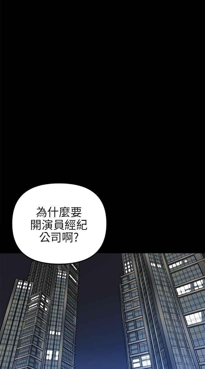隐密的缪思 第78话 世界上最长的死亡 第2页