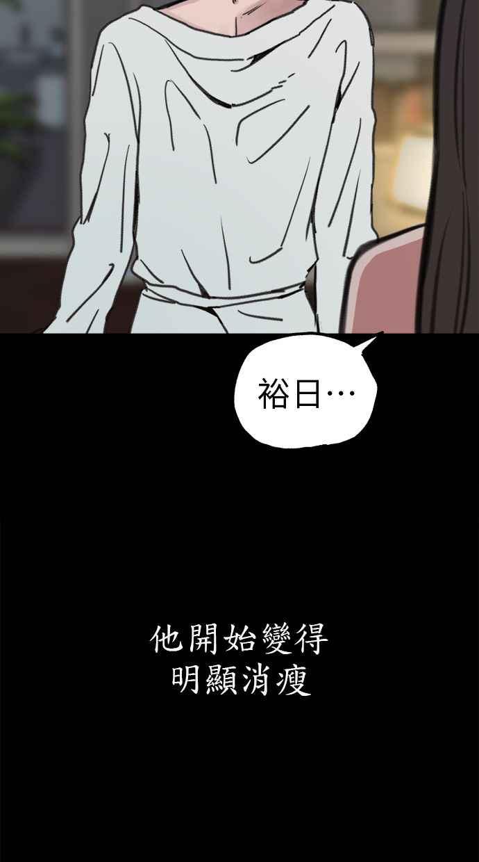 隐密的缪思 第78话 世界上最长的死亡 第30页