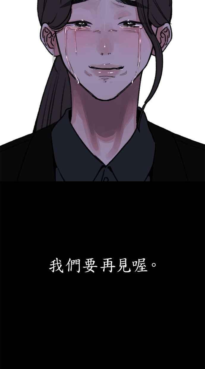 隐密的缪思 第78话 世界上最长的死亡 第59页