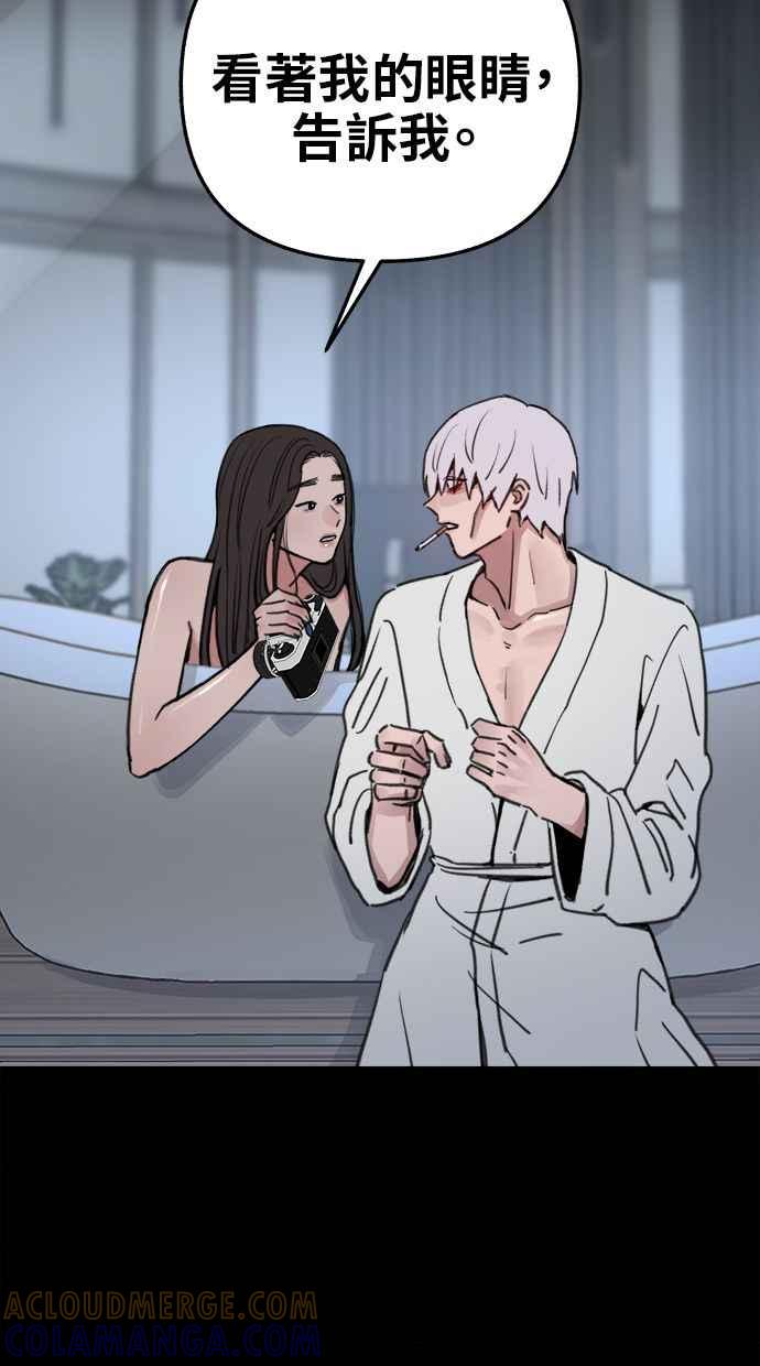 隐密的缪思 第78话 世界上最长的死亡 第10页
