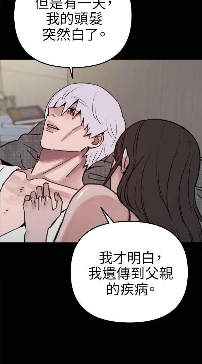 隐密的缪思 第78话 世界上最长的死亡 第18页