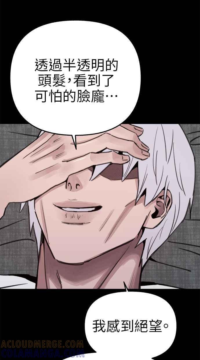 隐密的缪思 第78话 世界上最长的死亡 第19页