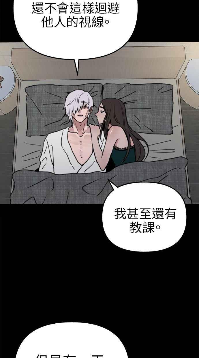 隐密的缪思 第78话 世界上最长的死亡 第17页