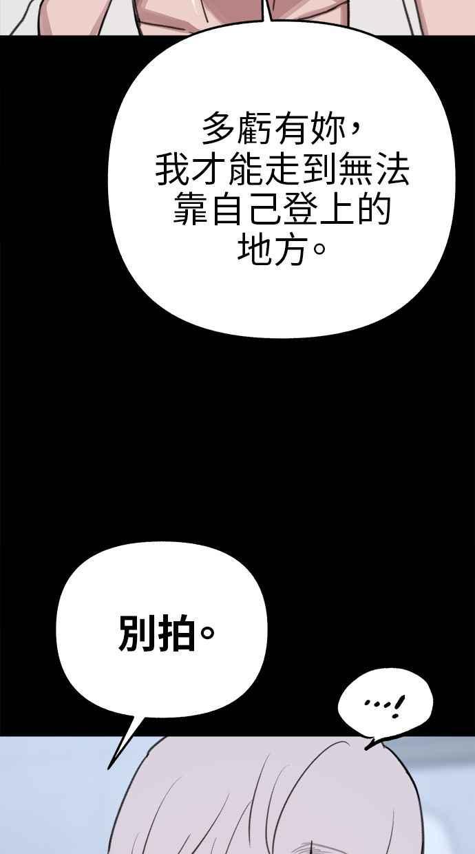 隐密的缪思 第78话 世界上最长的死亡 第8页